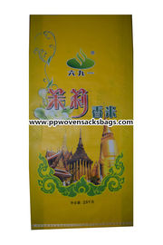 চীন Double Stitched BOPP Laminated Bags Polypropylene Woven Rice Bag Packaging সরবরাহকারী